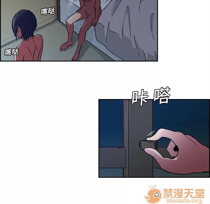 Erostica~征服美女记 Erostica~征服美女记 | 第8话 第41页