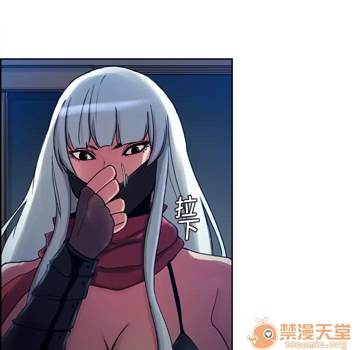 Erostica~征服美女记 Erostica~征服美女记 | 第8话 第44页