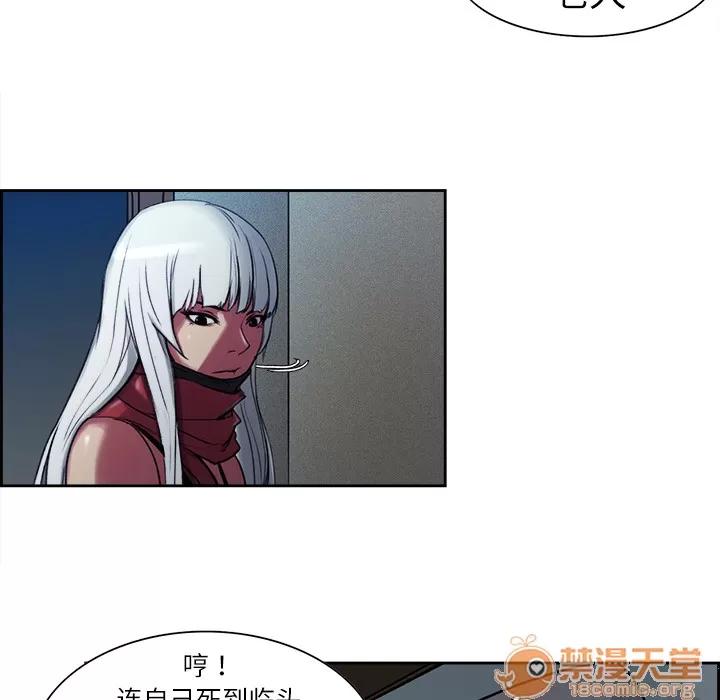 Erostica~征服美女记 Erostica~征服美女记 | 第8话 第46页