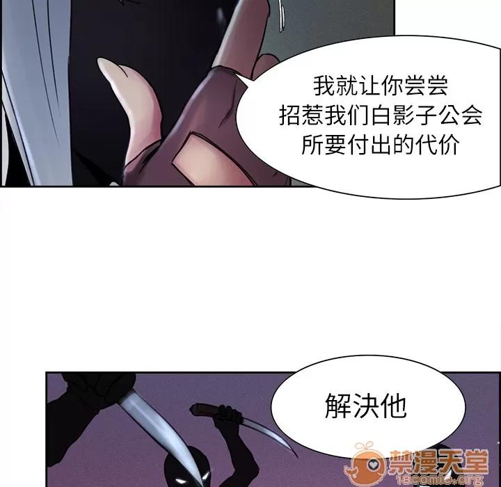 Erostica~征服美女记 Erostica~征服美女记 | 第8话 第48页