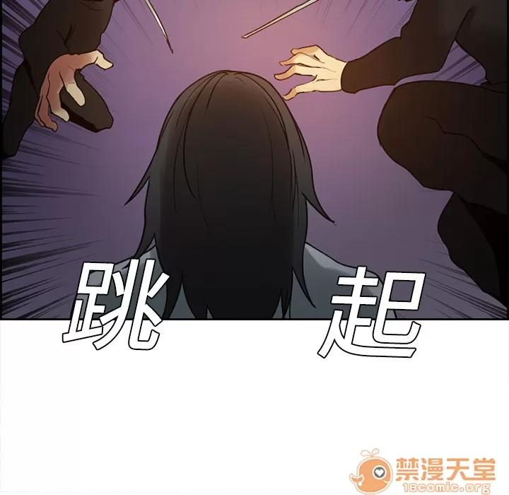 Erostica~征服美女记 Erostica~征服美女记 | 第8话 第59页