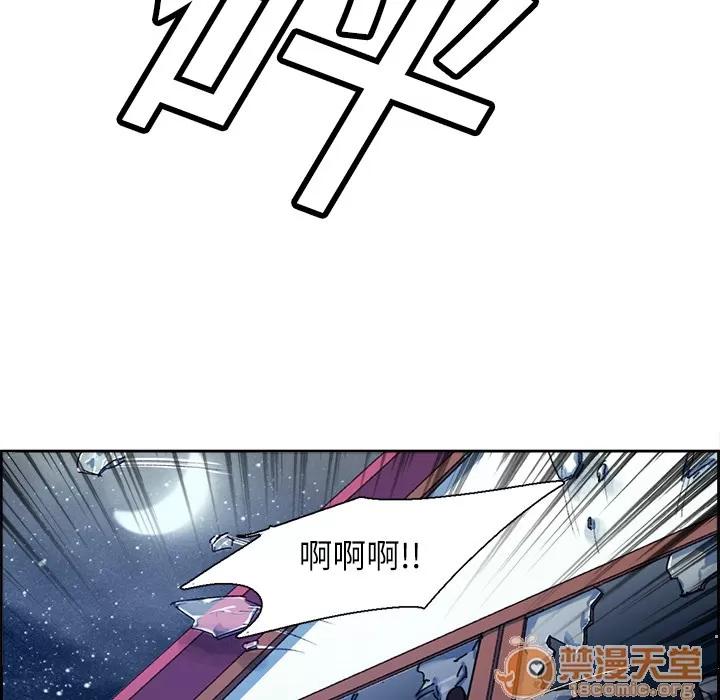 Erostica~征服美女记 Erostica~征服美女记 | 第8话 第61页