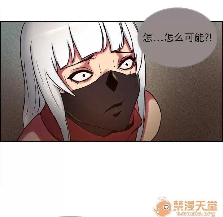 Erostica~征服美女记 Erostica~征服美女记 | 第8话 第64页