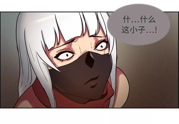 Erostica~征服美女记 Erostica~征服美女记 | 第9话 第2页