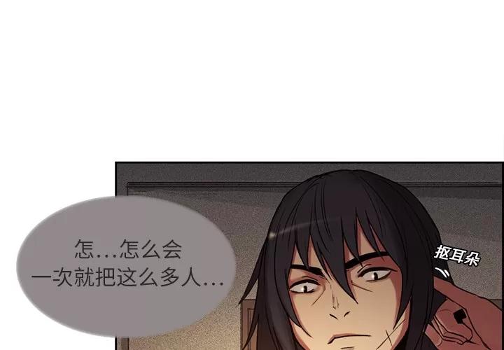 Erostica~征服美女记 Erostica~征服美女记 | 第9话 第3页