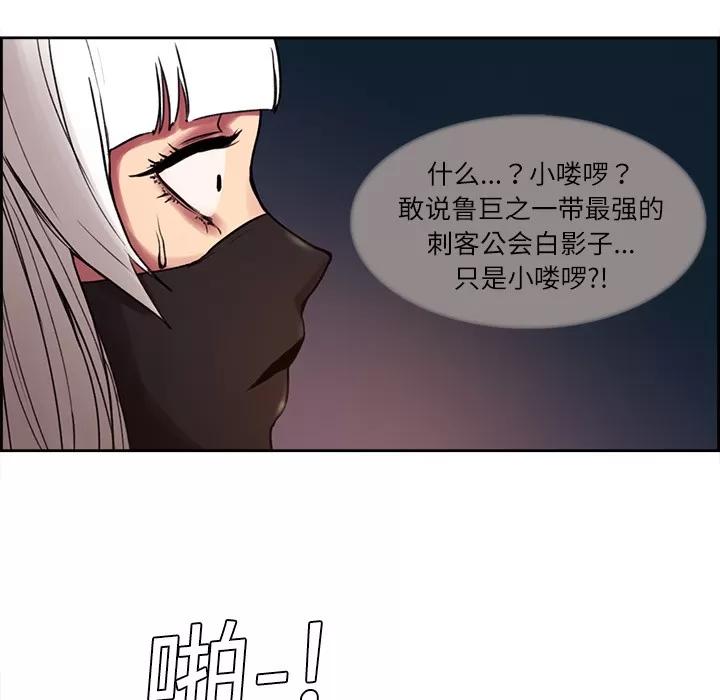 Erostica~征服美女记 Erostica~征服美女记 | 第9话 第11页