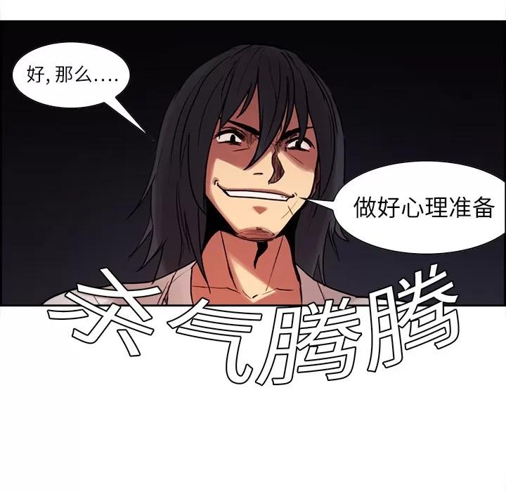 Erostica~征服美女记 Erostica~征服美女记 | 第9话 第14页