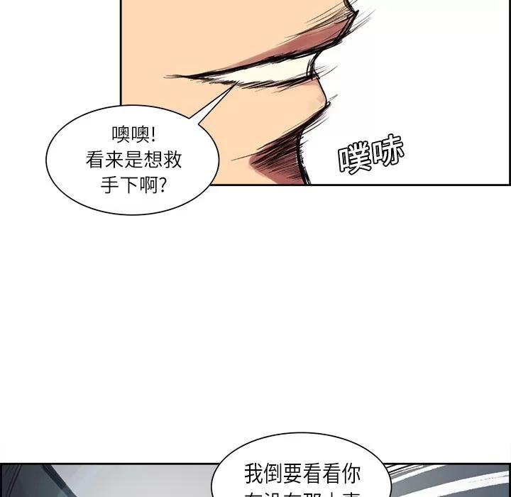 Erostica~征服美女记 Erostica~征服美女记 | 第9话 第25页