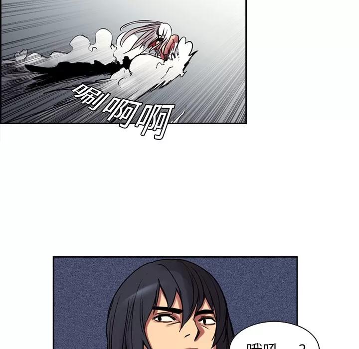Erostica~征服美女记 Erostica~征服美女记 | 第9话 第32页