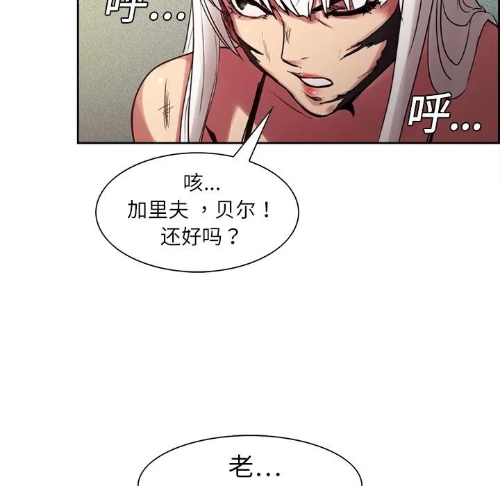 Erostica~征服美女记 Erostica~征服美女记 | 第9话 第34页