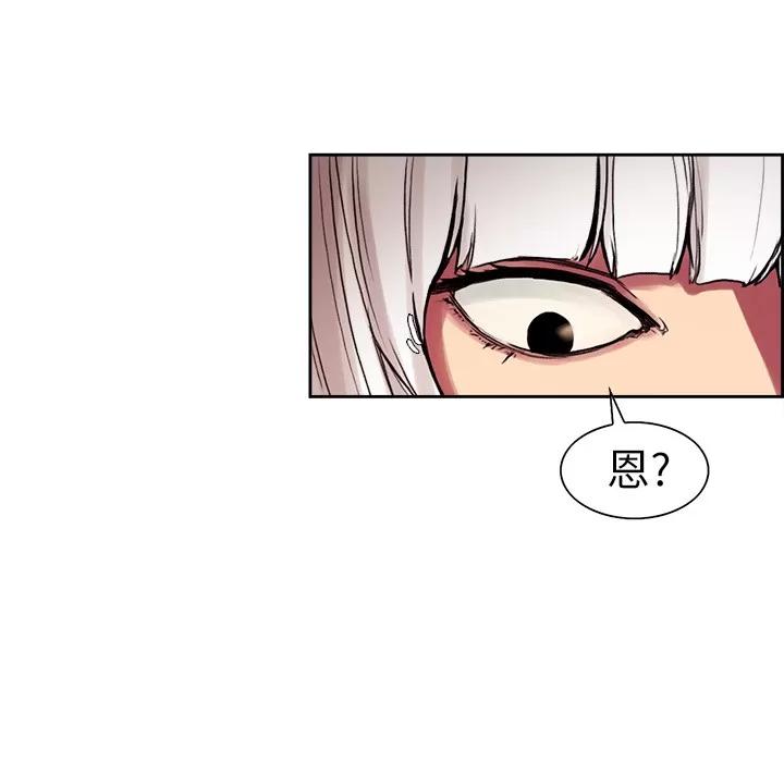 Erostica~征服美女记 Erostica~征服美女记 | 第9话 第37页