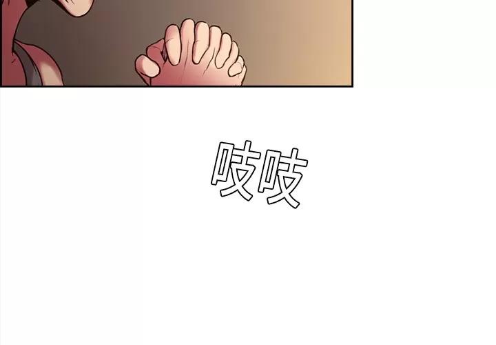 Erostica~征服美女记 Erostica~征服美女记 | 第10话 第4页