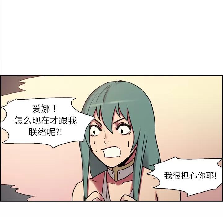 Erostica~征服美女记 Erostica~征服美女记 | 第10话 第6页