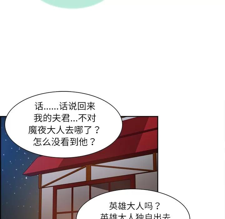 Erostica~征服美女记 Erostica~征服美女记 | 第10话 第10页