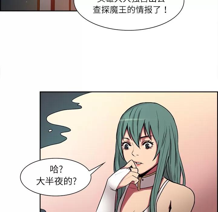 Erostica~征服美女记 Erostica~征服美女记 | 第10话 第11页
