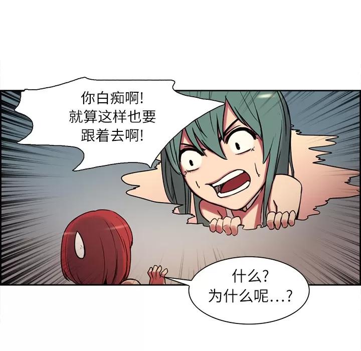 Erostica~征服美女记 Erostica~征服美女记 | 第10话 第13页