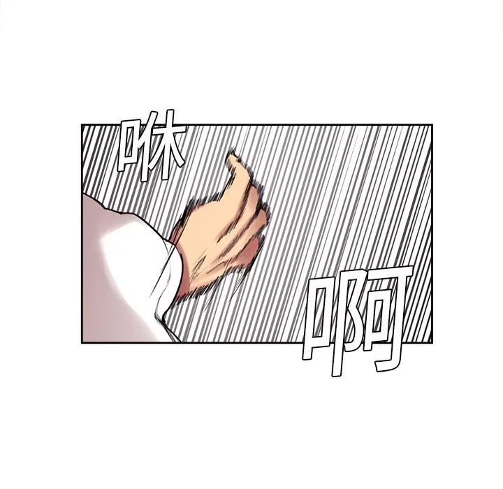 Erostica~征服美女记 Erostica~征服美女记 | 第10话 第25页