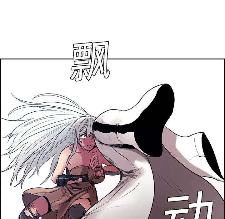 Erostica~征服美女记 Erostica~征服美女记 | 第10话 第32页