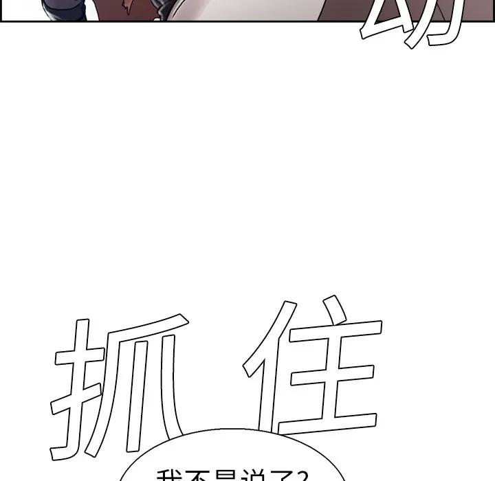 Erostica~征服美女记 Erostica~征服美女记 | 第10话 第33页