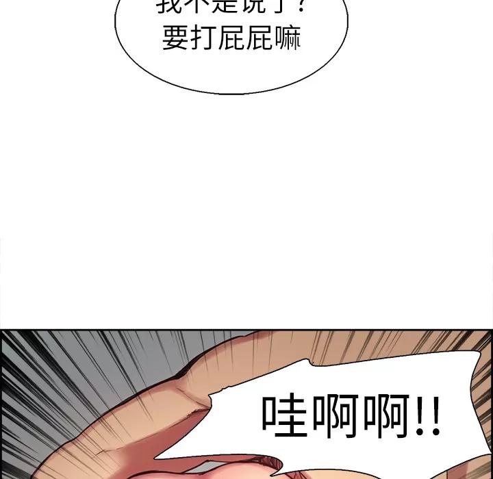 Erostica~征服美女记 Erostica~征服美女记 | 第10话 第34页