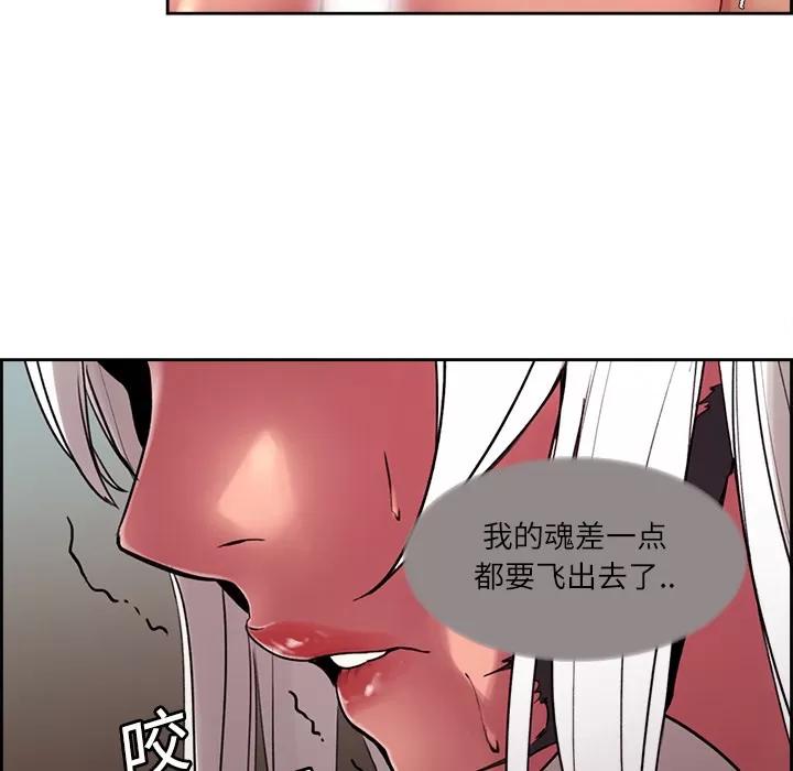 Erostica~征服美女记 Erostica~征服美女记 | 第11话 第10页