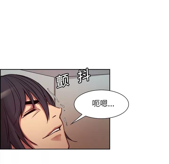 Erostica~征服美女记 Erostica~征服美女记 | 第12话 第10页
