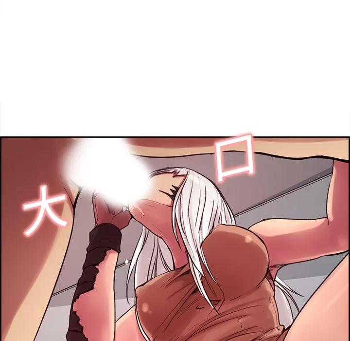 Erostica~征服美女记 Erostica~征服美女记 | 第12话 第11页