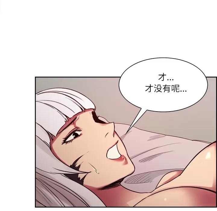 Erostica~征服美女记 Erostica~征服美女记 | 第12话 第17页