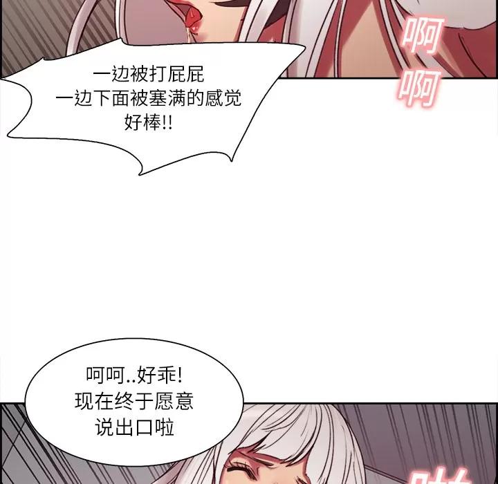 Erostica~征服美女记 Erostica~征服美女记 | 第12话 第27页