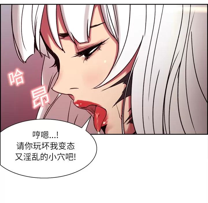 Erostica~征服美女记 Erostica~征服美女记 | 第12话 第31页