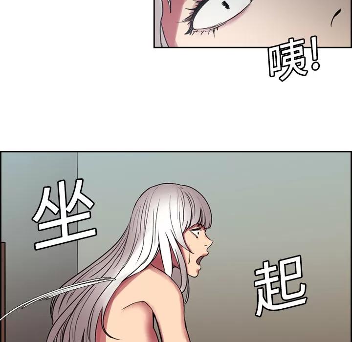 Erostica~征服美女记 Erostica~征服美女记 | 第12话 第39页