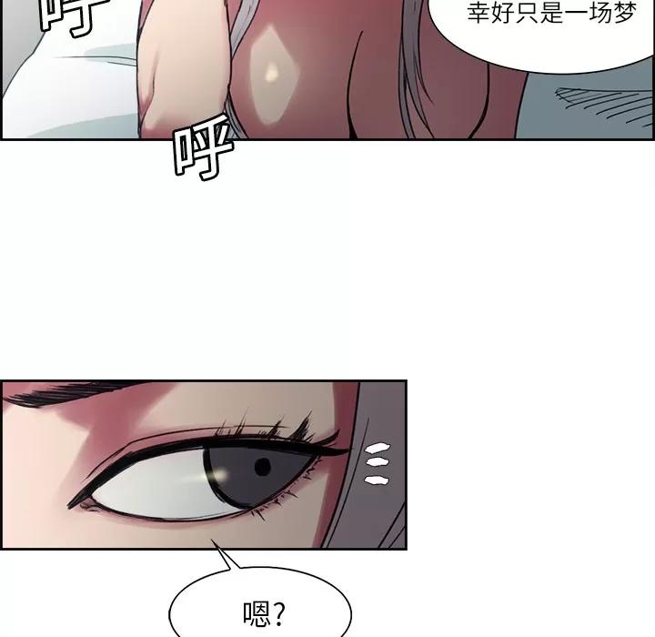 Erostica~征服美女记 Erostica~征服美女记 | 第12话 第41页