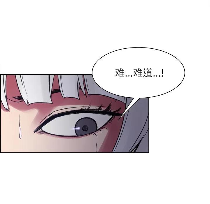 Erostica~征服美女记 Erostica~征服美女记 | 第12话 第43页