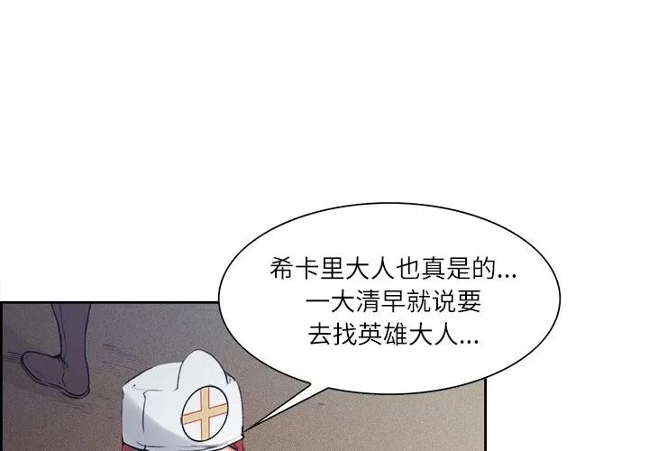 Erostica~征服美女记 Erostica~征服美女记 | 第13话 第4页