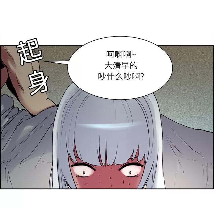 Erostica~征服美女记 Erostica~征服美女记 | 第13话 第14页