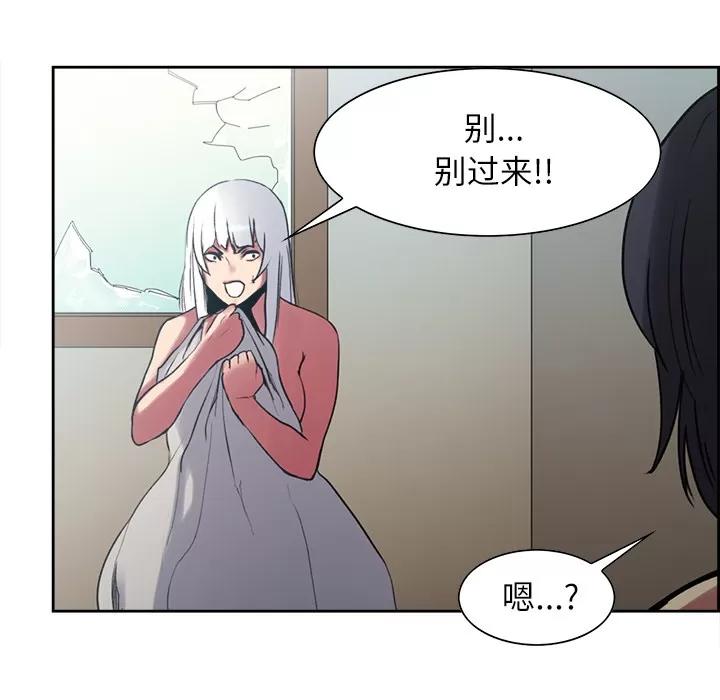 Erostica~征服美女记 Erostica~征服美女记 | 第13话 第16页