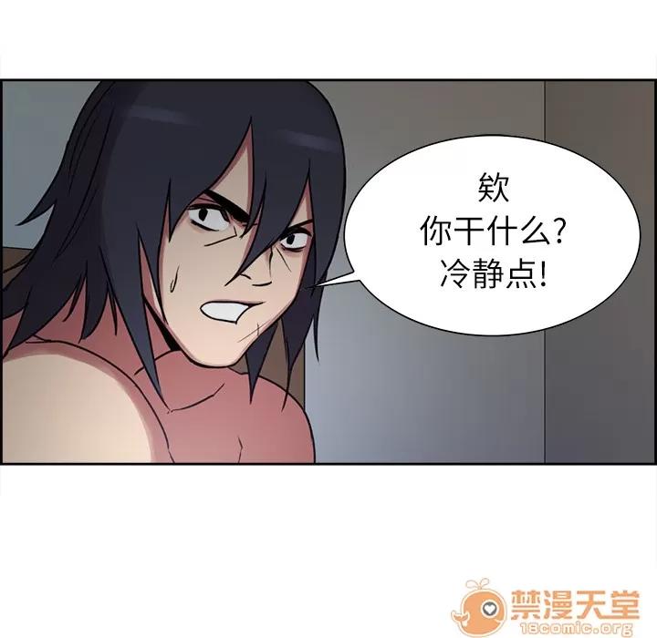 Erostica~征服美女记 Erostica~征服美女记 | 第13话 第20页
