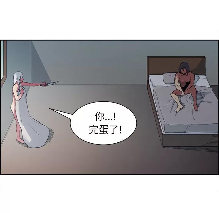 Erostica~征服美女记 Erostica~征服美女记 | 第13话 第21页