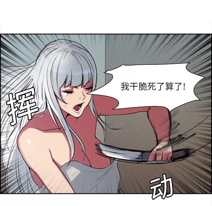 Erostica~征服美女记 Erostica~征服美女记 | 第13话 第24页