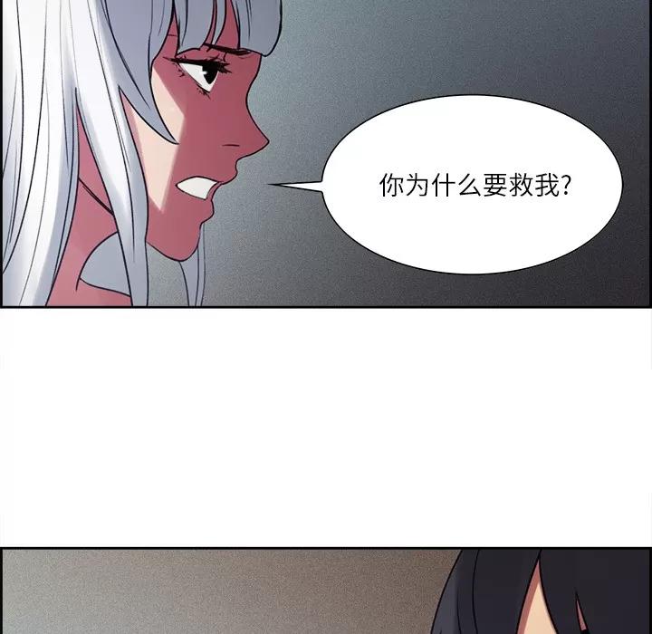 Erostica~征服美女记 Erostica~征服美女记 | 第13话 第32页