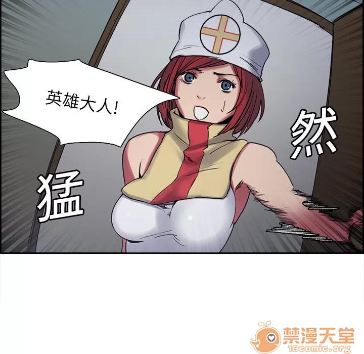 Erostica~征服美女记 Erostica~征服美女记 | 第13话 第35页