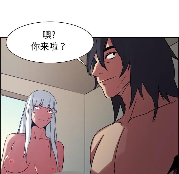 Erostica~征服美女记 Erostica~征服美女记 | 第13话 第36页