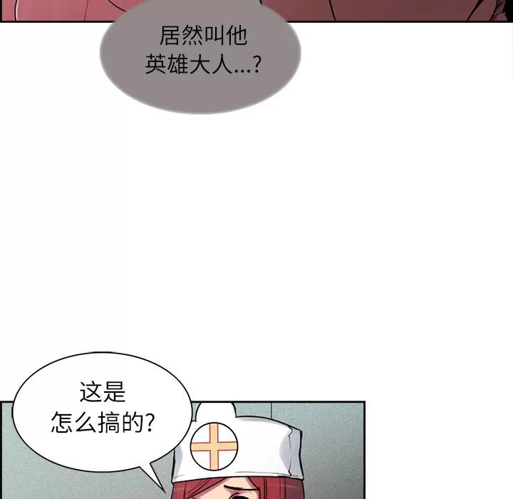 Erostica~征服美女记 Erostica~征服美女记 | 第13话 第37页
