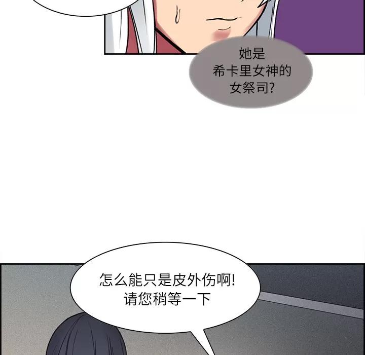 Erostica~征服美女记 Erostica~征服美女记 | 第13话 第39页