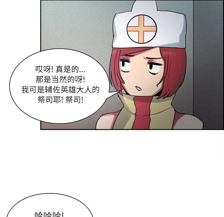 Erostica~征服美女记 Erostica~征服美女记 | 第13话 第42页