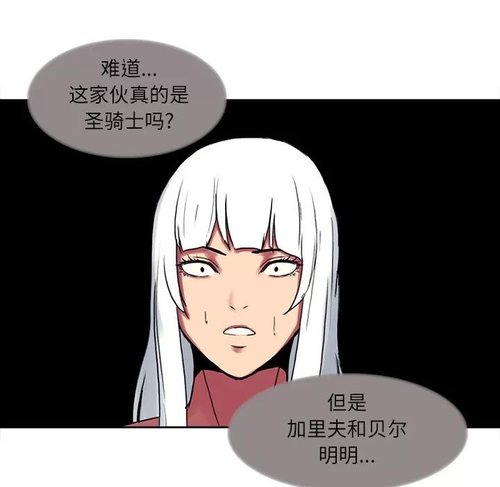 Erostica~征服美女记 Erostica~征服美女记 | 第13话 第44页