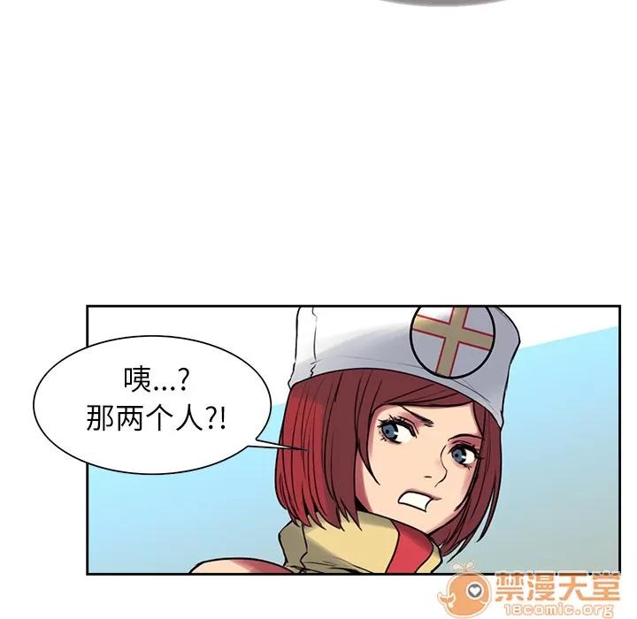 Erostica~征服美女记 Erostica~征服美女记 | 第13话 第45页