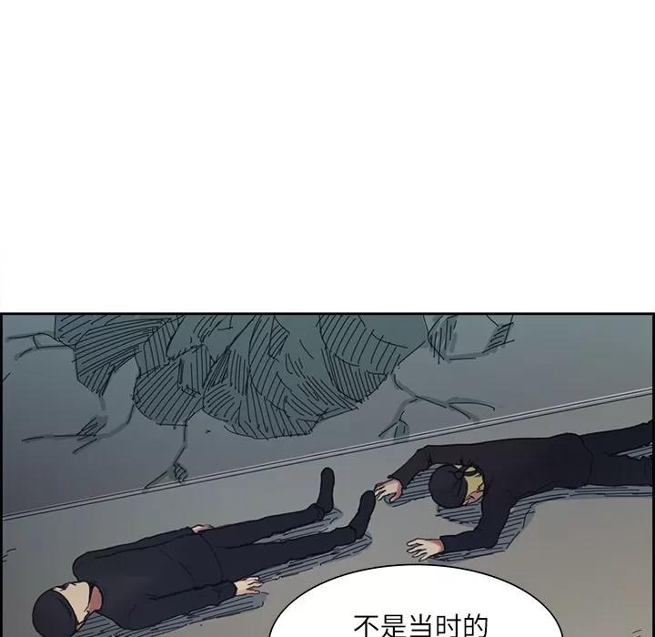 Erostica~征服美女记 Erostica~征服美女记 | 第13话 第46页