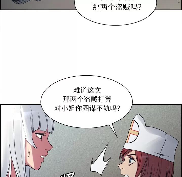 Erostica~征服美女记 Erostica~征服美女记 | 第13话 第47页