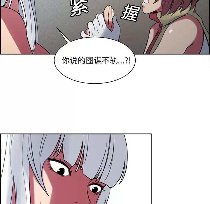 Erostica~征服美女记 Erostica~征服美女记 | 第13话 第48页